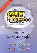 Panjeree HSC Special Suppliment : Tathyo O Jogajog Projukti Byabohariksoho image