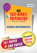 Panjeree Higher Mathematics Last Minute - 1st and 2nd Paper (English Version) image
