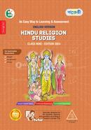 Panjeree Hindu Religion Studies - Class Nine - English Version