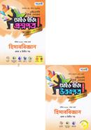 Panjeree Hisabbiggan 1st and 2nd Paper - HSC 2023 Test Papers Made Easy (Proshnopotro + Uttorpotro) image