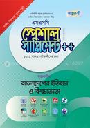 Panjeree History of Bangladesh and Global Civilization Special Supplement (SSC Exam 2022 Short Syllabus) 