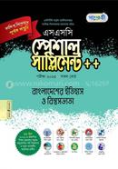 Panjeree History of Bangladesh and Global Civilization Special Supplement (SSC Exam 2023 Short Syllabus) 