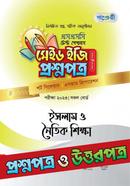 Panjeree Islam o Noitik Shikkha - SSC 2023 Test Papers Made Easy (Proshnopotro Uttorpotro) image