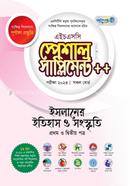 Islamic History Special Supplement (HSC 2023) image