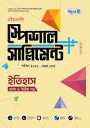 Panjeree Itihash First and Second Paper Special Supplement (HSC 2026) image