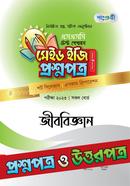 Panjeree Jibbiggyan - SSC 2023 Test Papers Made Easy (Proshnopotro and Uttorpotro) image