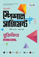 Panjeree Juktibiddha First and Second Paper Special Supplement (HSC 2026) image