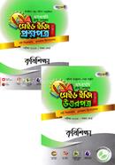 Panjeree Krishishikkha - SSC 2023 Test Papers Made Easy image