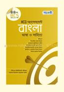 Panjeree MCQ Assessment Bangla Affairs 