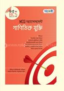 Panjeree MCQ Assessment: Mathematical Thought image