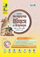পাঞ্জেরী মাধ্যমিক বাংলাদেশের ইতিহাস ও বিশ্বসভ্যতা এসএসসি ২০২৭ - নবম ও দশম শ্রেণি image