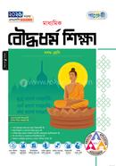পাঞ্জেরী মাধ্যমিক বৌদ্ধধর্ম শিক্ষা (দশম শ্রেণি - এসএসসি ২০২৬)