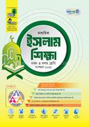পাঞ্জেরী মাধ্যমিক ইসলাম শিক্ষা এসএসসি ২০২৭ - নবম ও দশম শ্রেণি image
