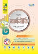 পাঞ্জেরী মাধ্যমিক অর্থনীতি এসএসসি ২০২৭ - নবম ও দশম শ্রেণি image
