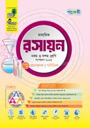 পাঞ্জেরী মাধ্যমিক রসায়ন এসএসসি ২০২৭ - নবম ও দশম শ্রেণি image