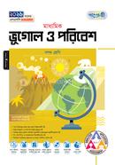 পাঞ্জেরী মাধ্যমিক ভূগোল ও পরিবেশ দশম শ্রেণি - এসএসসি ২০২৬