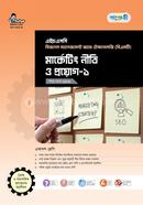 পাঞ্জেরী মার্কেটিং নীতি ও প্রয়োগ-১ (বিএমটি)
