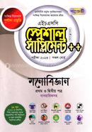 Panjeree Monobiggan Special Suppliment (HSC 2023 Short Syllabus) image