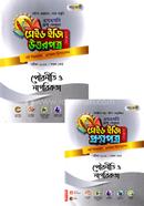 Panjeree Pouroniti O Nagorikota - SSC 2023 Test Papers Made Easy image