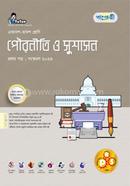 Panjeree Pouroniti O Sushason 1st Paper (Class 11-12/HSC) image