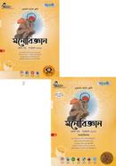 Panjeree Psychology First Paper (With practicality) image