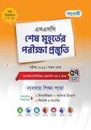 Panjeree SSC 2021 Shesh Muhurter Prostuti - Business Studies image