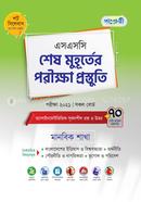 Panjeree SSC 2021 Shesh Muhurter Prostuti - Arts image