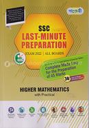 Panjeree SSC Last Minute Preparation : Higher Mathematics With Practical (English Version) image