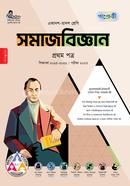 Panjeree Somajbiggan First Paper (Class 11-12/HSC) image