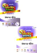 Panjeree Ucchotor Gonit - SSC 2023 Test Papers Made Easy (Proshnopotro Uttorpotro) image