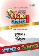 Panjeree Vugol O Poribesh - SSC 2023 Test Papers Made Easy (Proshnopotro Uttorpotro) image