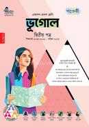 Panjeree Vugol Second Paper (Class 11-12/HSC) image