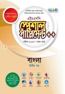 Panjeree bangla 2nd paper Special Supplement ++ (HSC 2023 Short Syllabus)