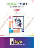 প্যারালাল Text ICT