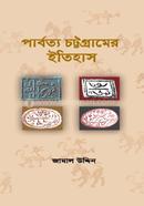 পার্বত্য চট্টগ্রামের ইতিহাস