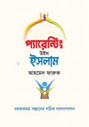 Parenting with Islam image