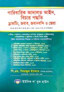 পারিবারিক আদালত আইন, বিচার পদ্ধতি ড্রাফটিং, জবাব, জবানবন্দি ও জেরা