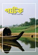 পর্যটক জুলাই ২০২৫ image
