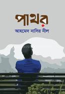 পাথর