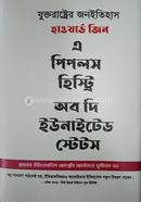 এ পিপলস হিস্ট্রি অব দি ইউনাইটেড স্টেটস