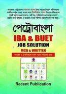 পেট্রোবাংলা আইবিএ অ্যান্ড বিইউইটি জব সলিউশন