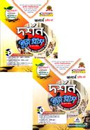 দর্শন ইজি প্লাস ১ম ও ২য় খন্ড অনার্স - ৩য় বর্ষ image