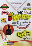 Philosophy Easy Plus 4th Paper, Degree - 2nd Year image