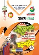 দর্শন শর্টকাট চূড়ান্ত সাজেশন্স - অনার্স তৃতীয় বর্ষ image