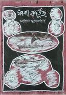 ফাঁপা কার্তুজ