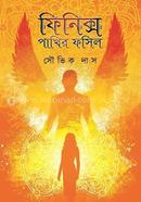 Phoenix Pakhir fossil image