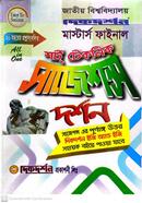 দর্শন শর্ট টেকনিক সাজেশন্স - মাস্টার্স ফাইনাল image