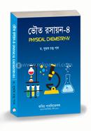 ভৌত রসায়ন ৪ - অনার্স ৪র্থ বর্ষ image