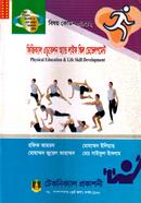 Physical Education and Life Skill Development: (25812) (Diploma-in-Engineering) image