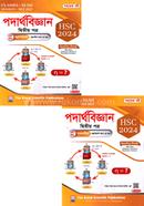 Physics 2nd Paper Exercise Book (HSC 2024) image